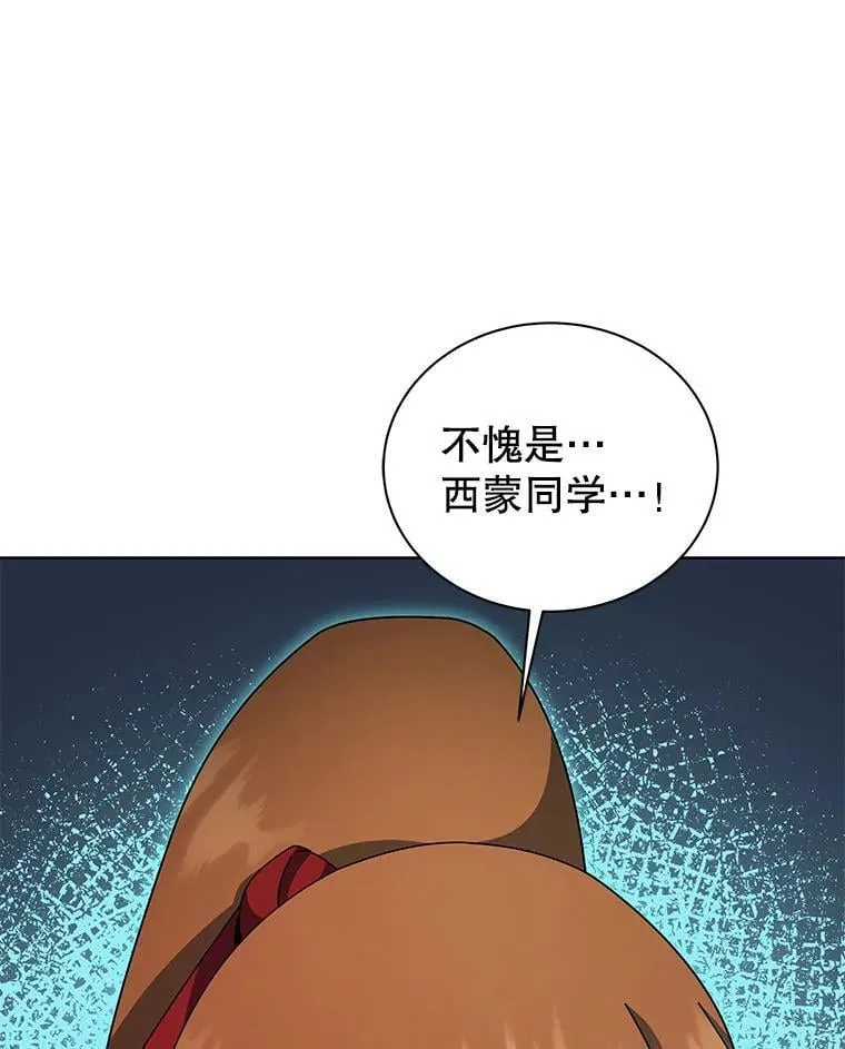 130.躲避球比赛 第13页
