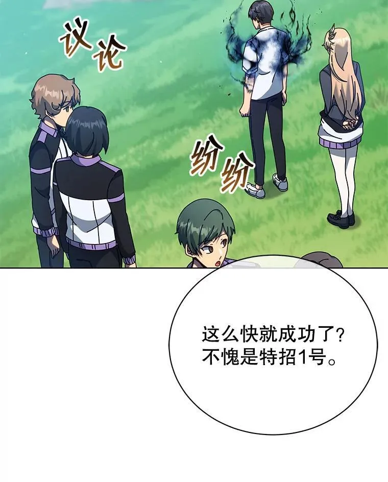 130.躲避球比赛 第16页