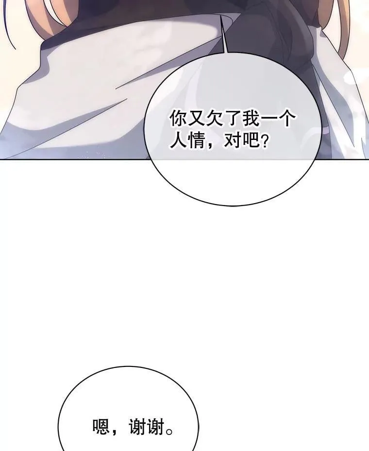 130.躲避球比赛 第19页
