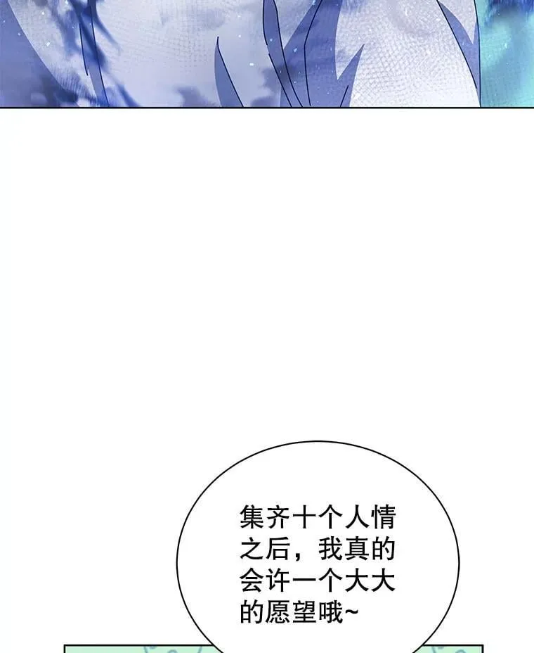 130.躲避球比赛 第21页