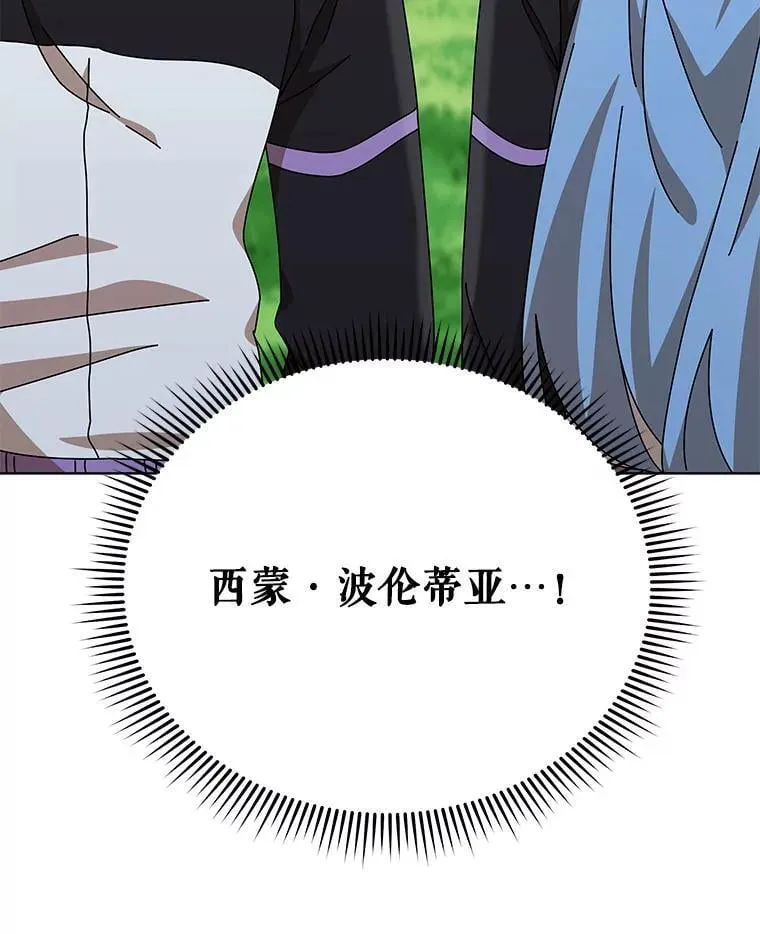130.躲避球比赛 第25页