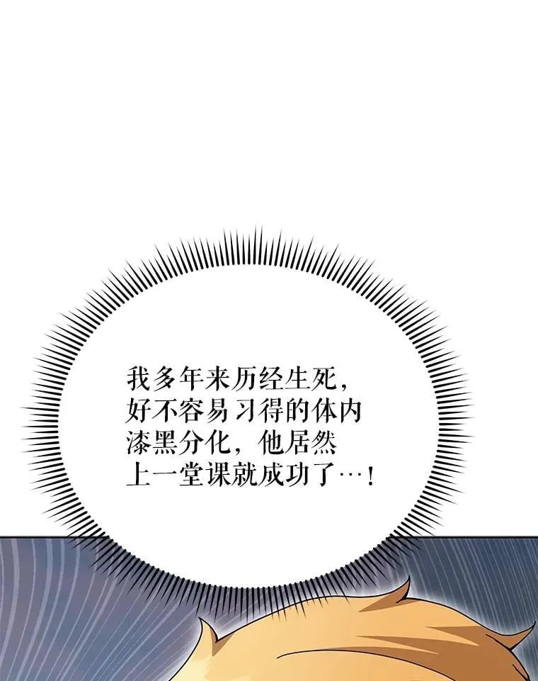130.躲避球比赛 第26页