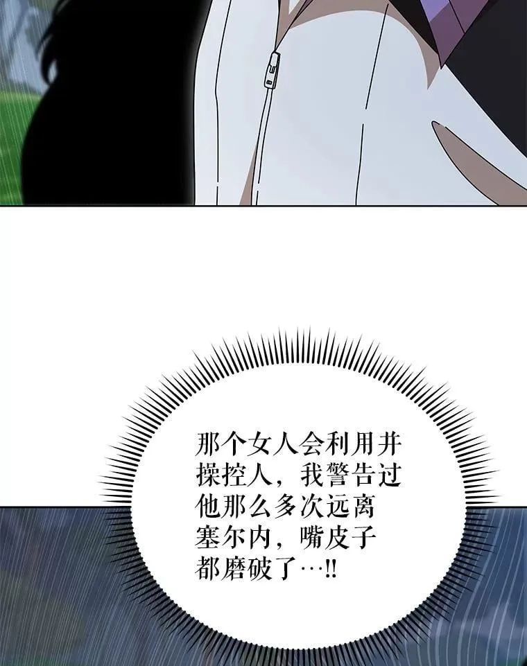 130.躲避球比赛 第28页