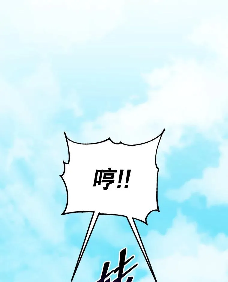 130.躲避球比赛 第39页