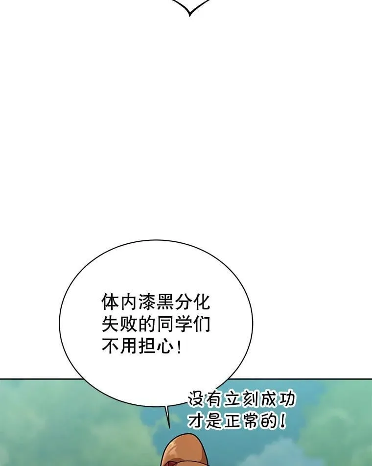 130.躲避球比赛 第44页