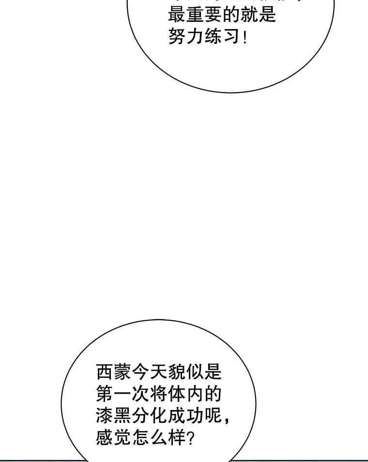 130.躲避球比赛 第46页