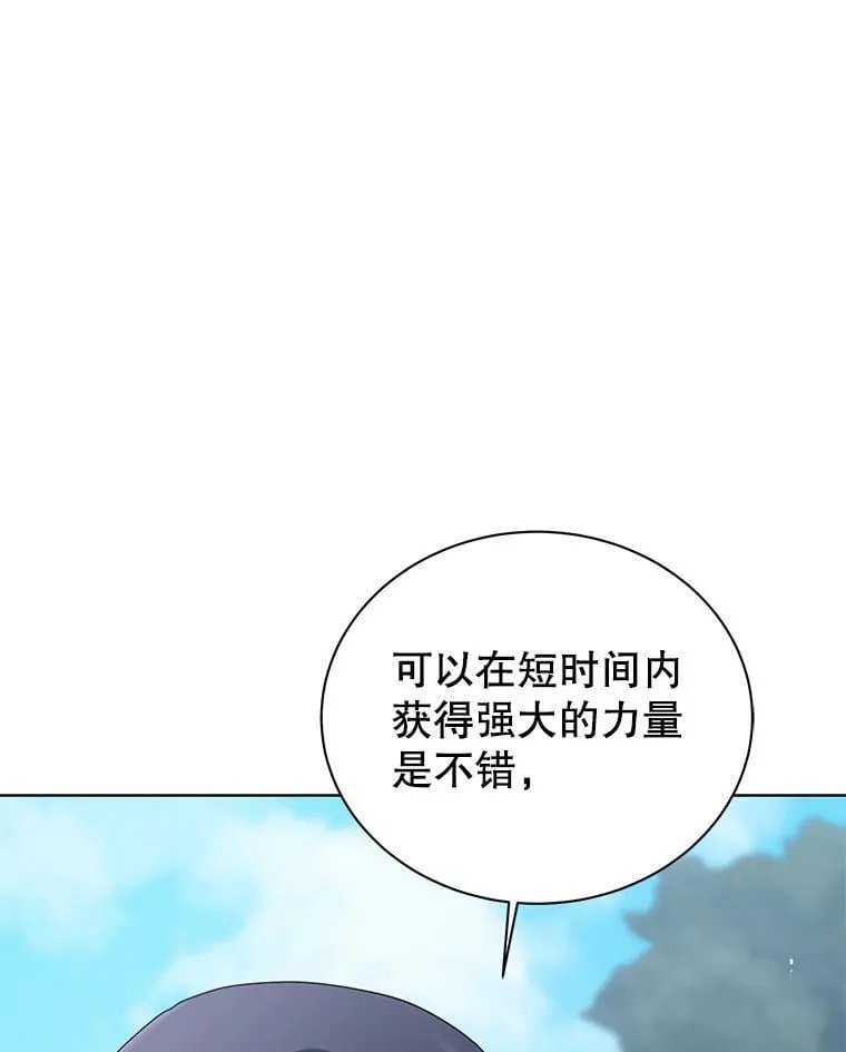 130.躲避球比赛 第48页