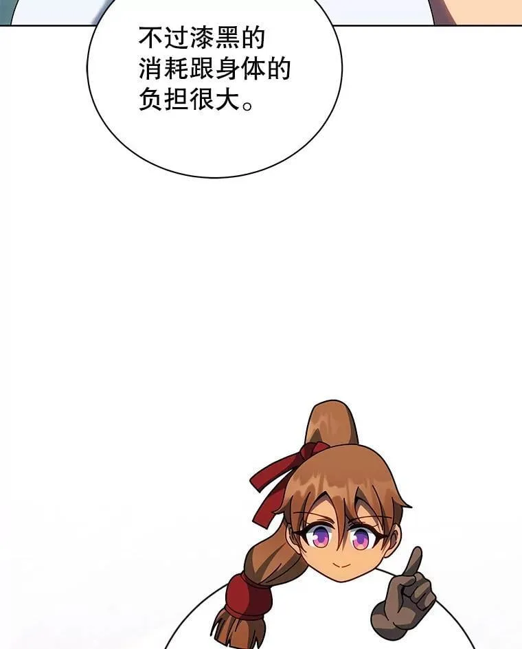 130.躲避球比赛 第50页