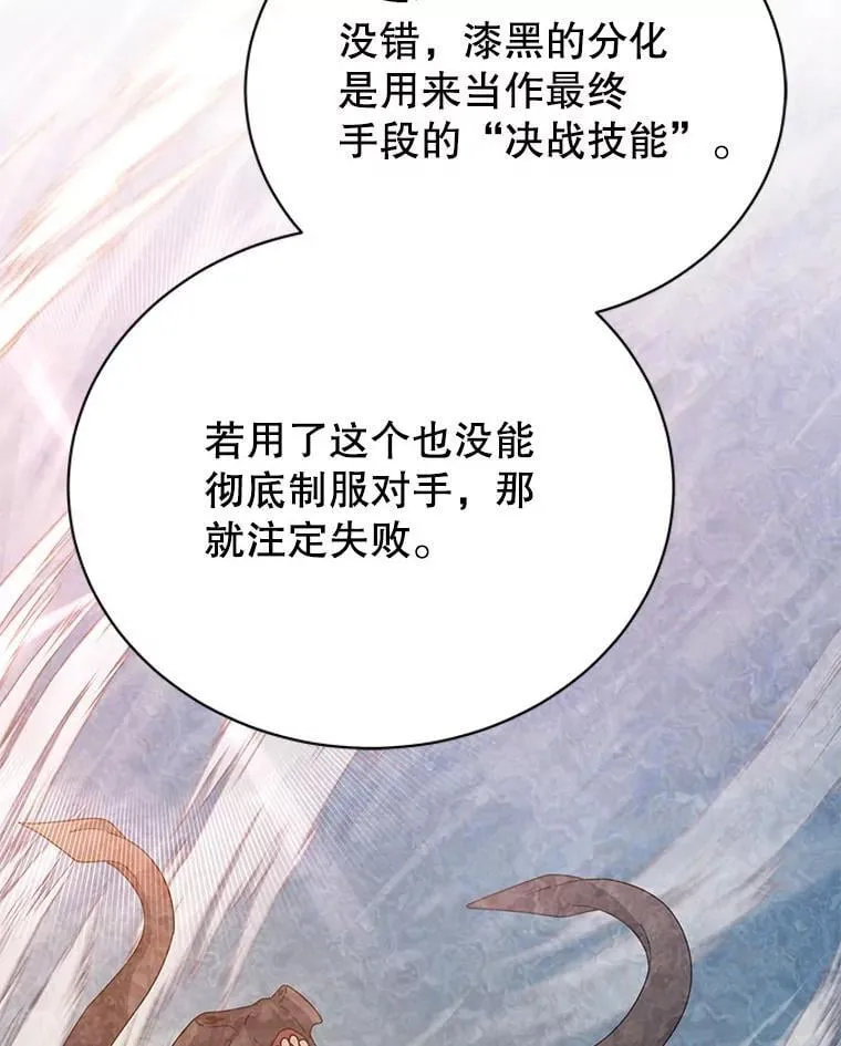 130.躲避球比赛 第51页
