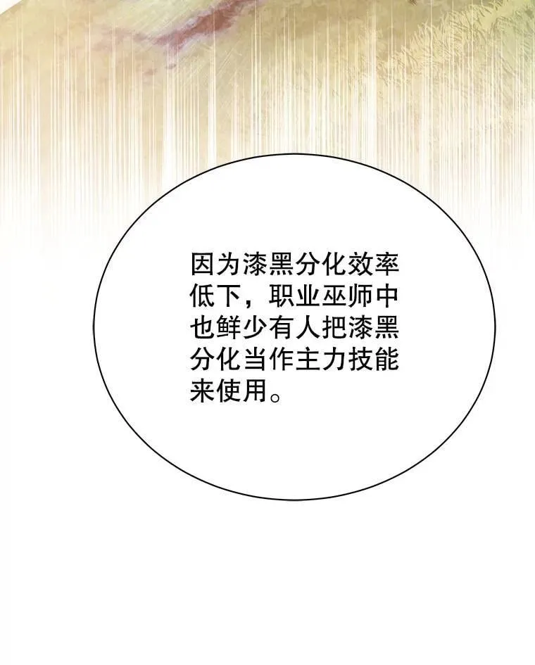 130.躲避球比赛 第53页