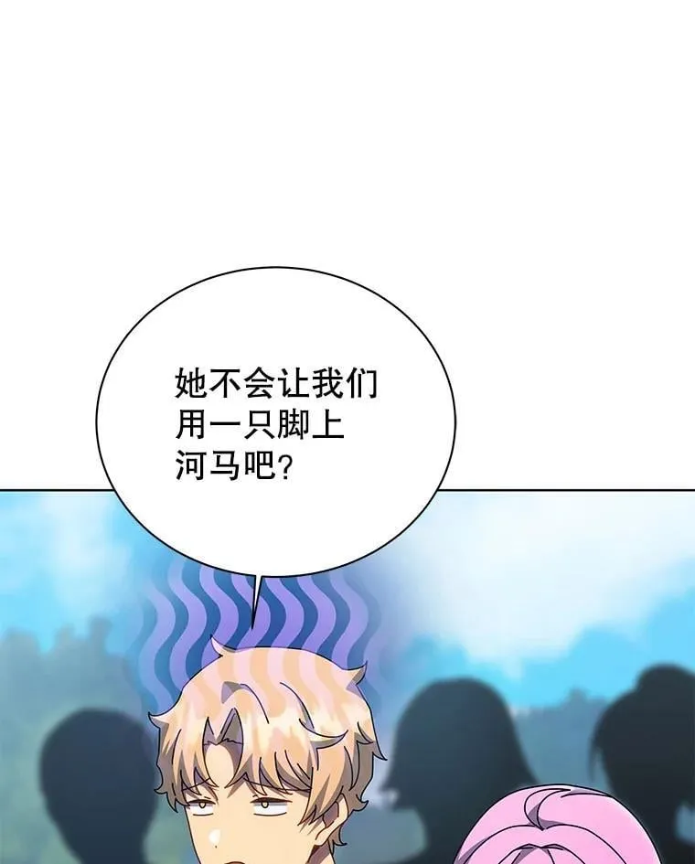 130.躲避球比赛 第57页