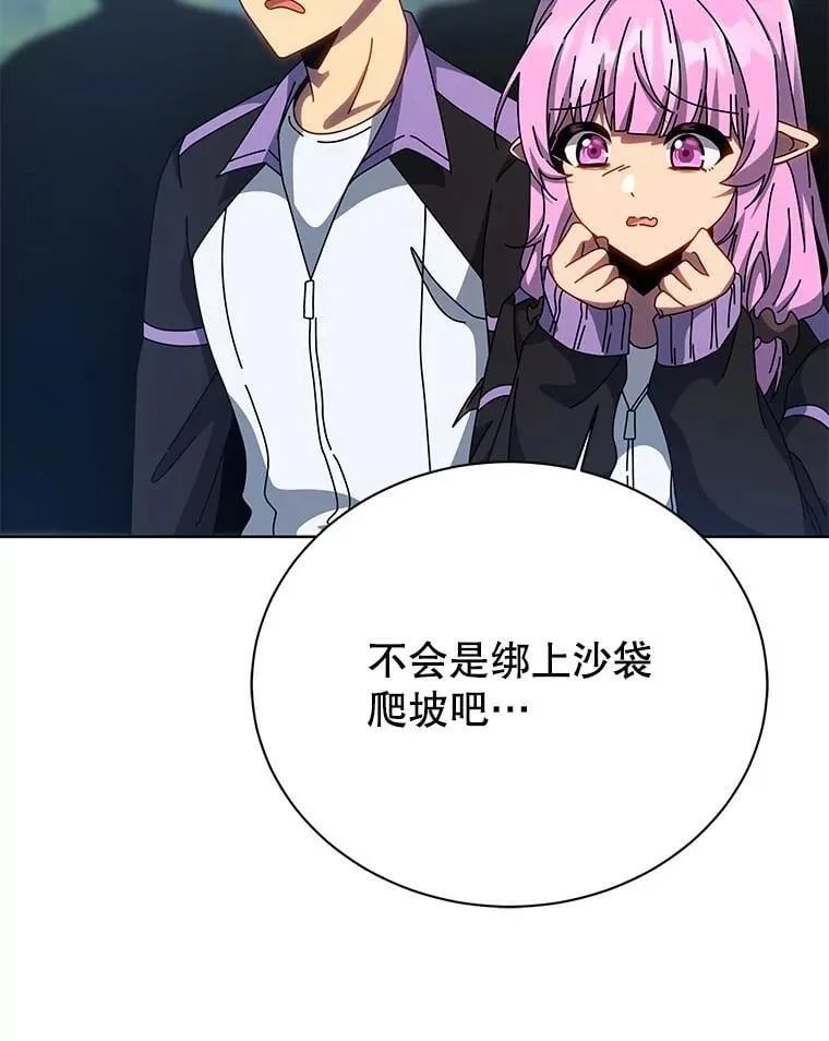 130.躲避球比赛 第58页