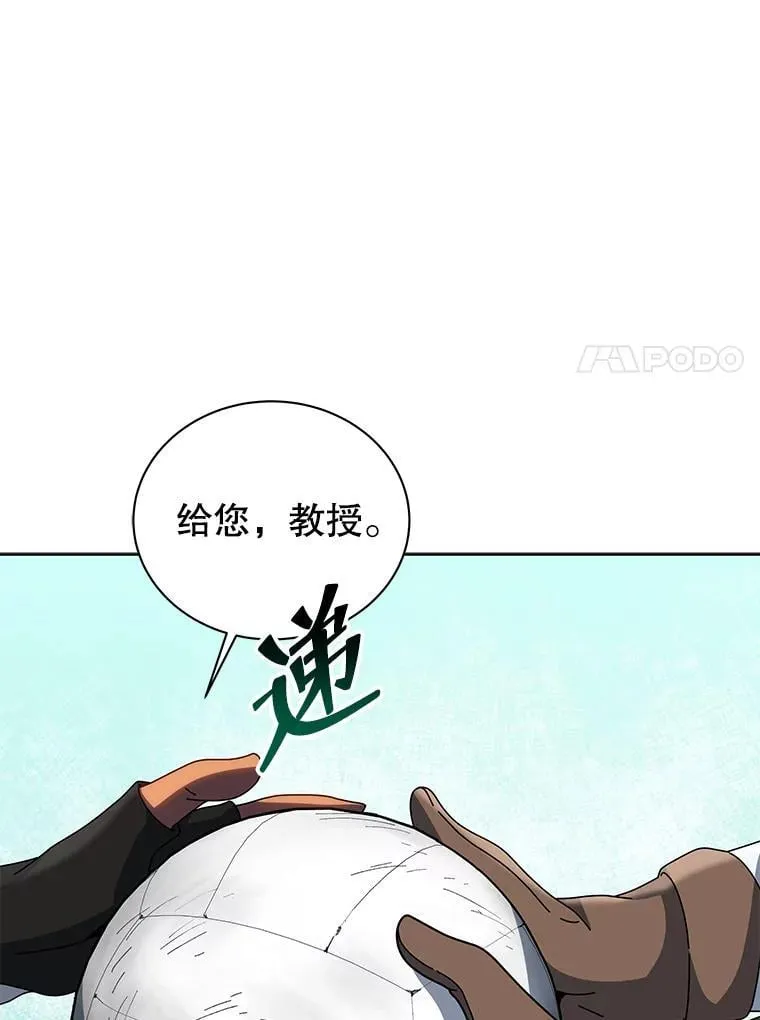 130.躲避球比赛 第59页