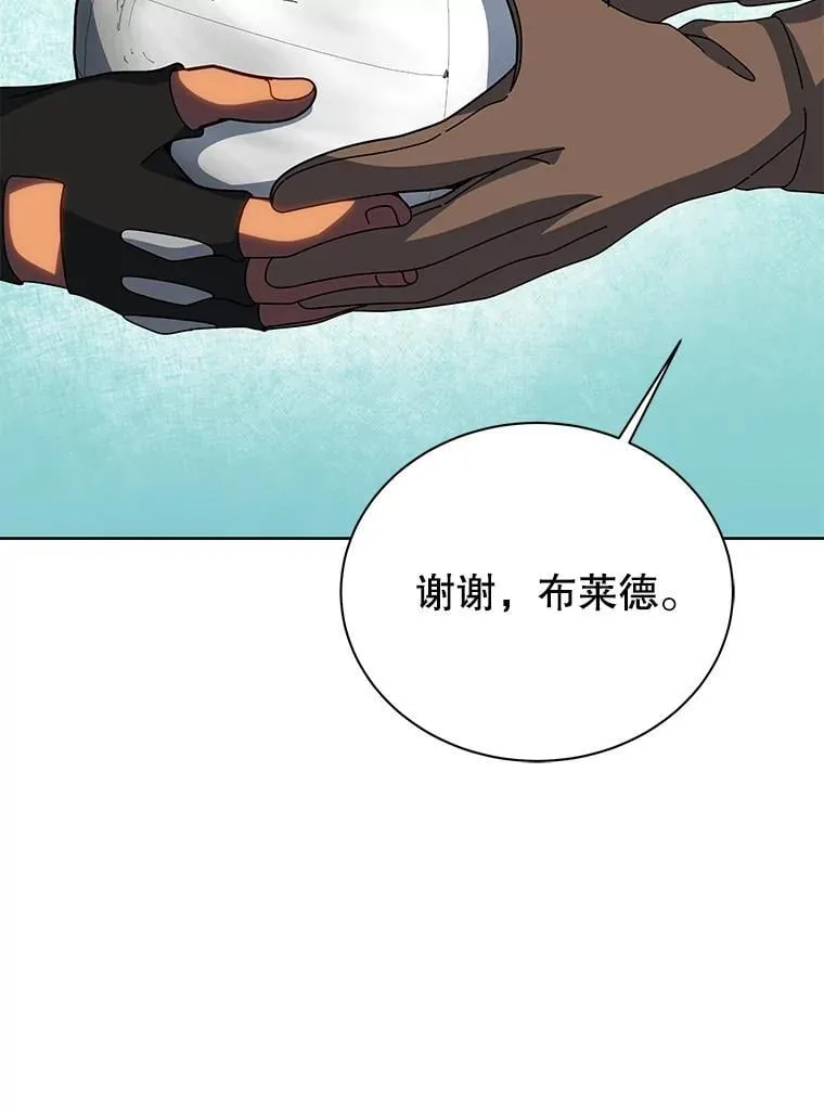 130.躲避球比赛 第60页