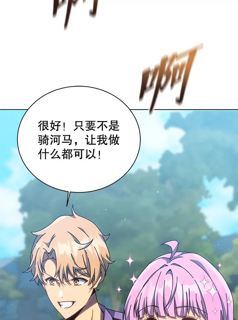 130.躲避球比赛 第64页