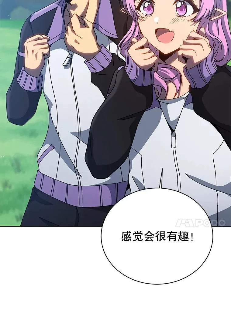 130.躲避球比赛 第65页