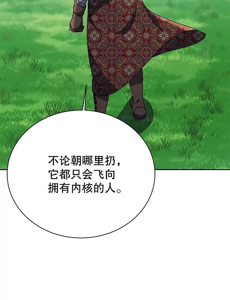 130.躲避球比赛 第70页