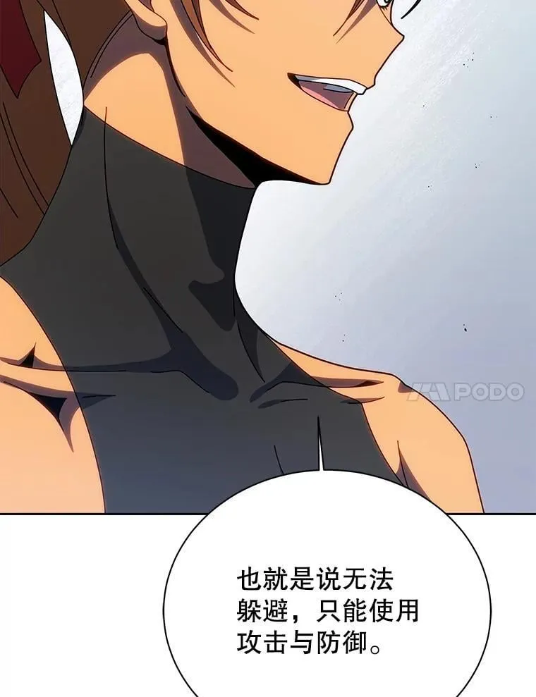 130.躲避球比赛 第75页