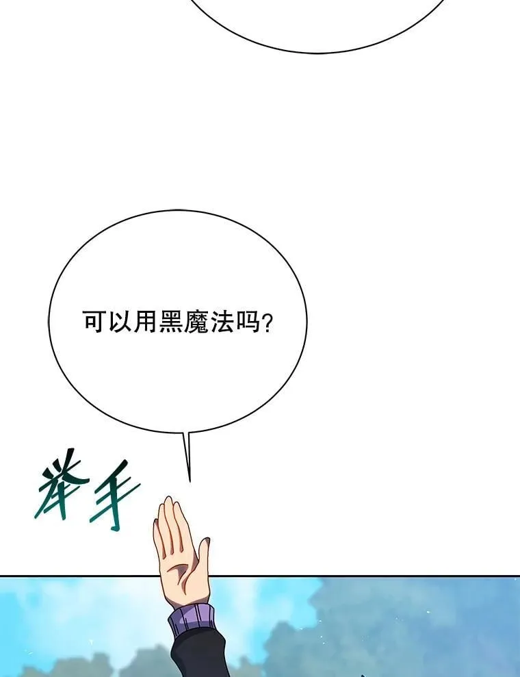 130.躲避球比赛 第76页