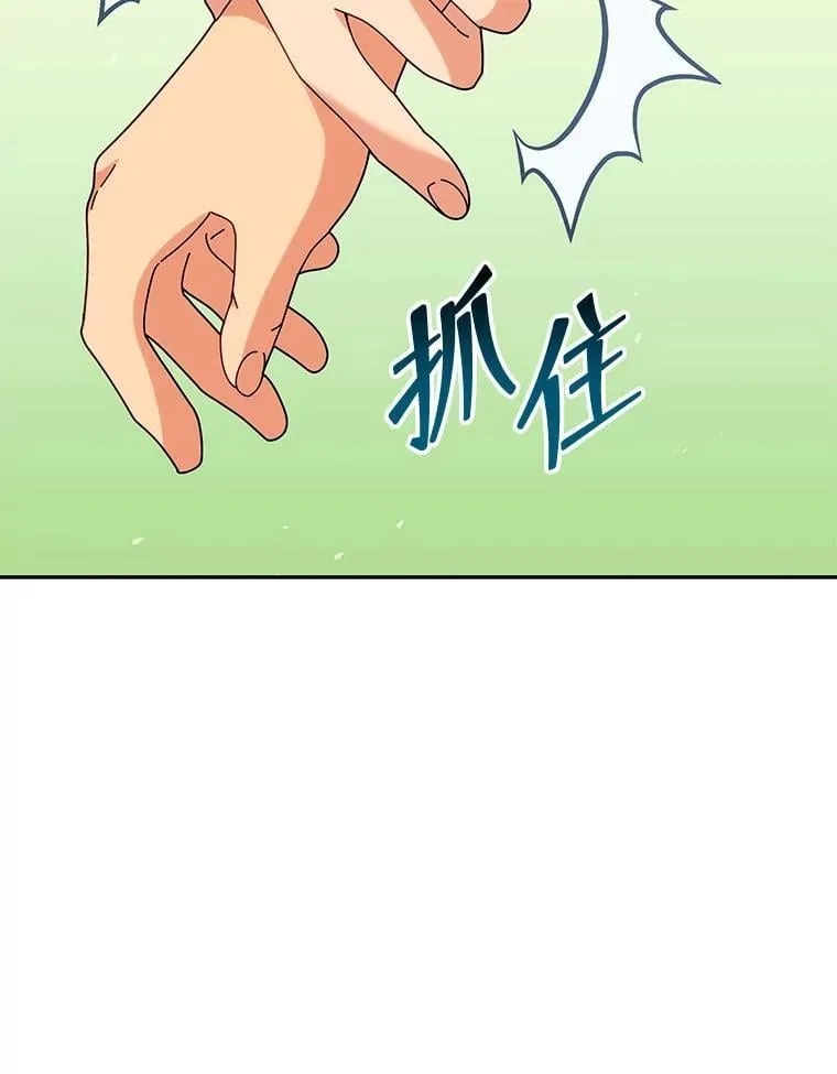 130.躲避球比赛 第91页