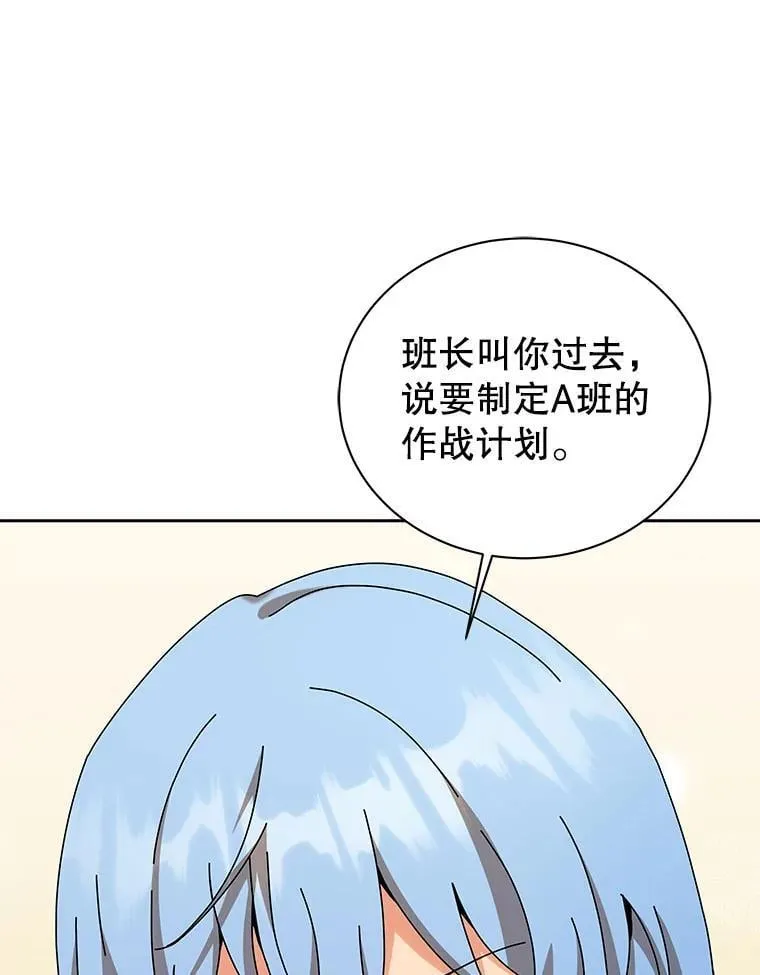 130.躲避球比赛 第94页