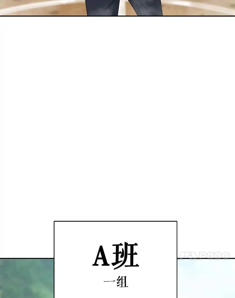130.躲避球比赛 第98页