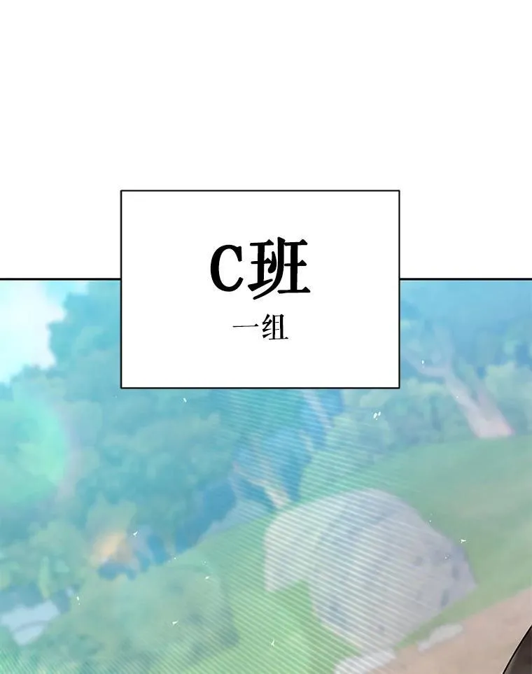 130.躲避球比赛 第101页