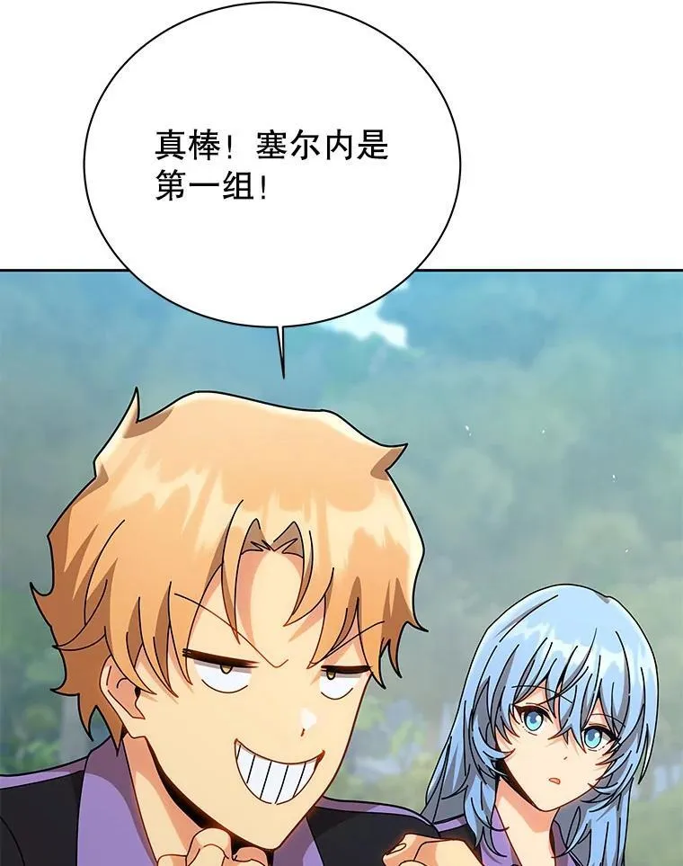 130.躲避球比赛 第104页
