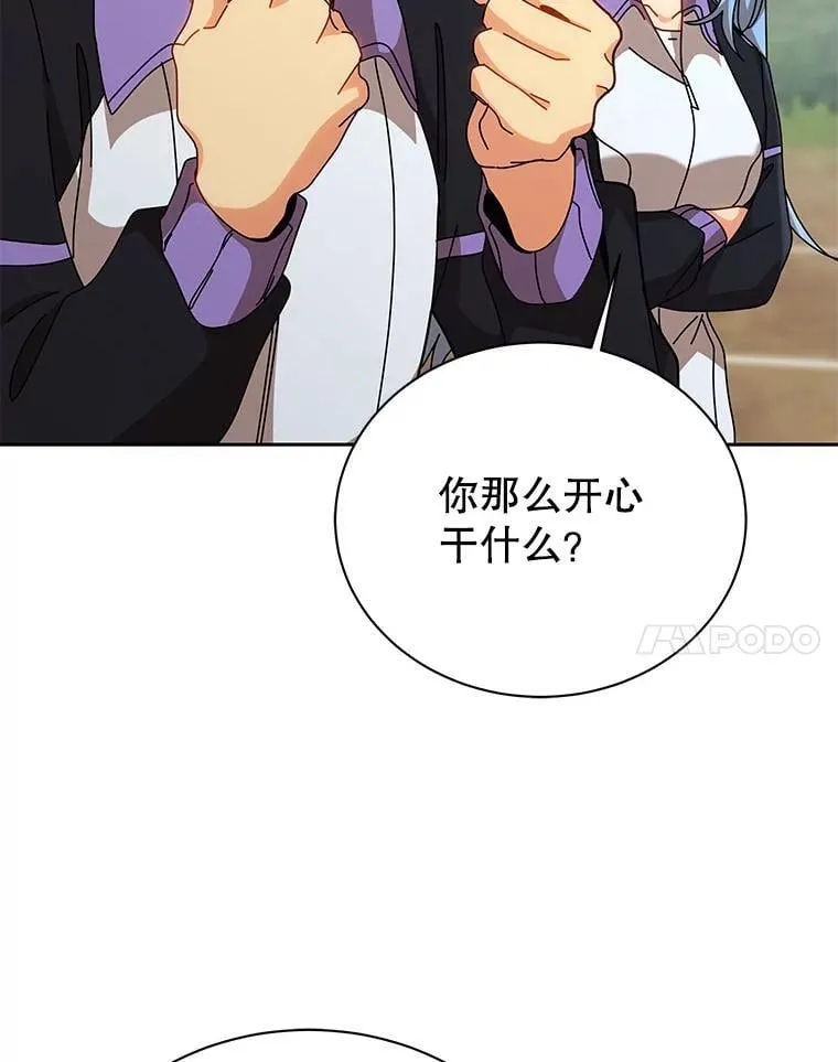 130.躲避球比赛 第105页