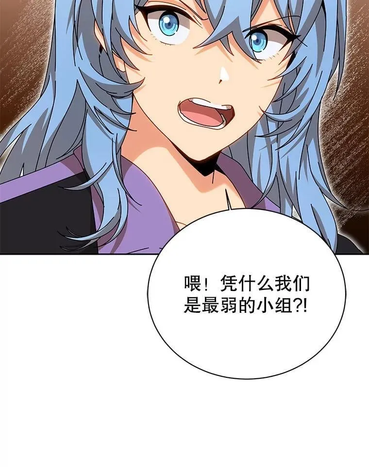 130.躲避球比赛 第107页