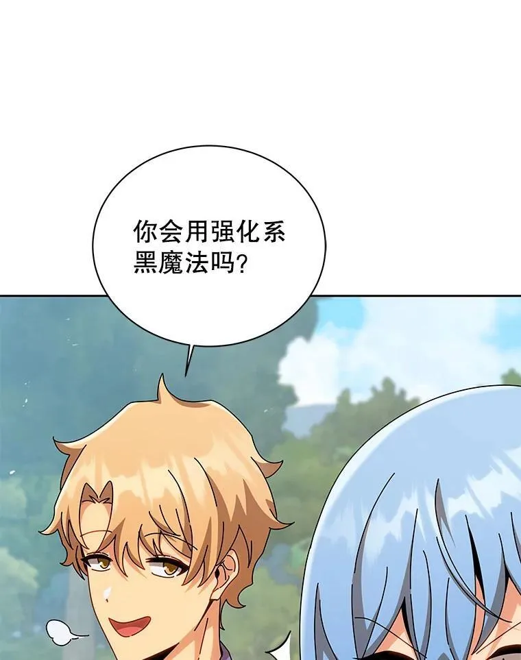 130.躲避球比赛 第108页