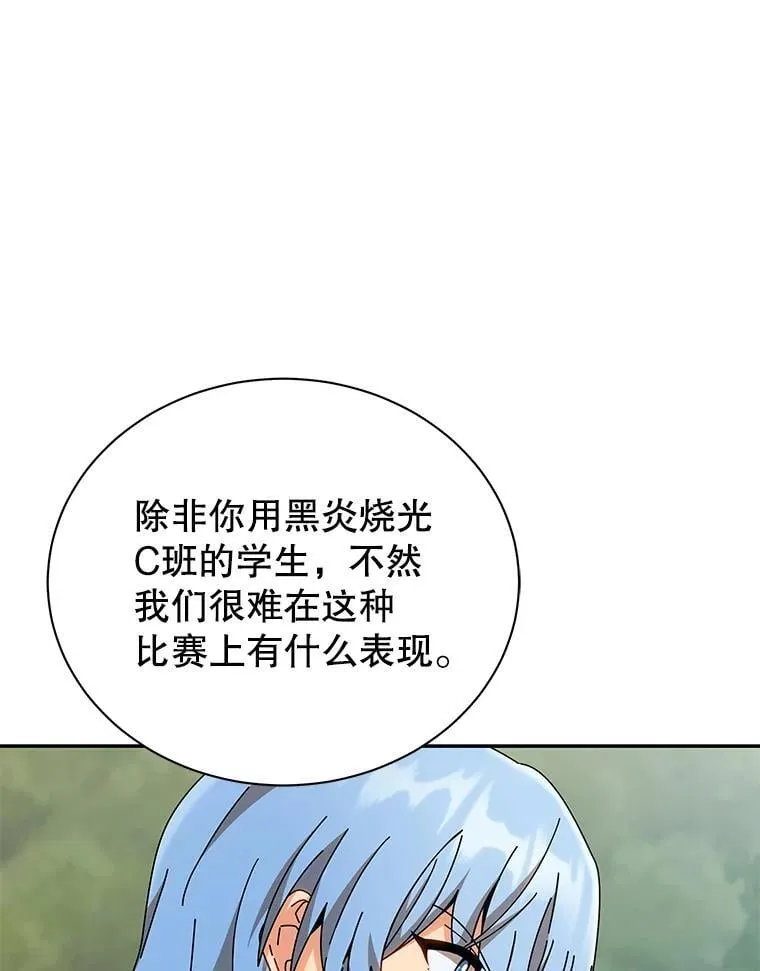 130.躲避球比赛 第110页