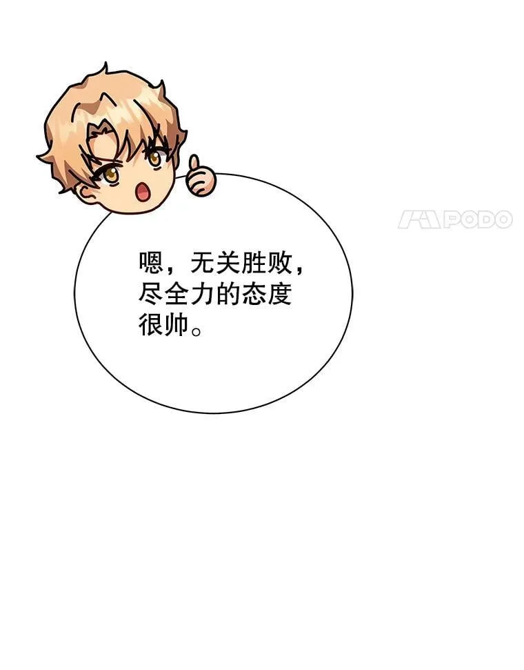 130.躲避球比赛 第112页