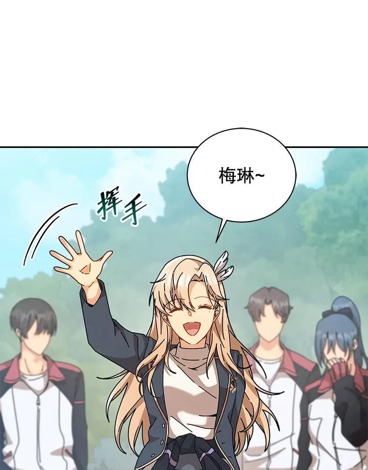 130.躲避球比赛 第113页