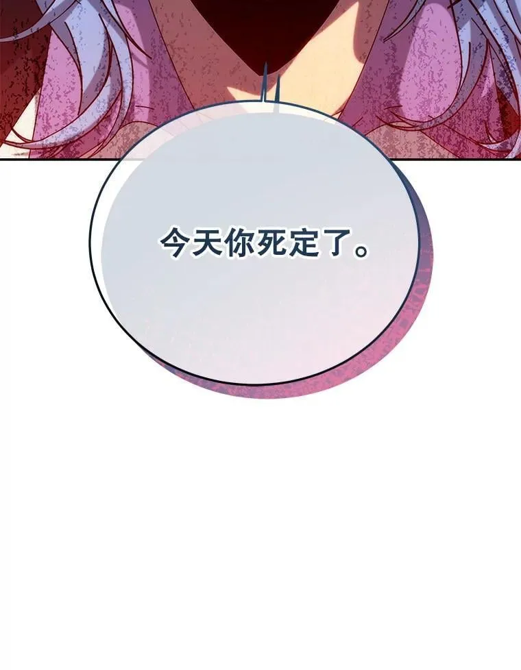 130.躲避球比赛 第120页