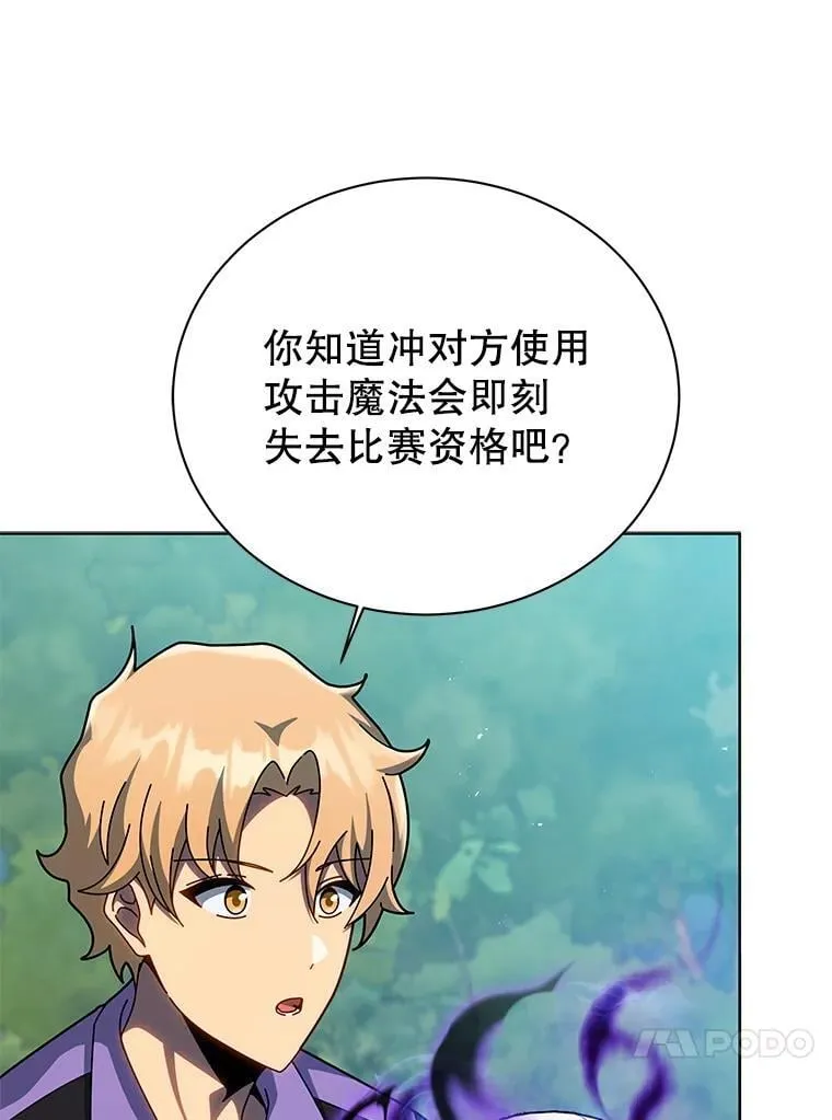 131.合法暴揍 第20页