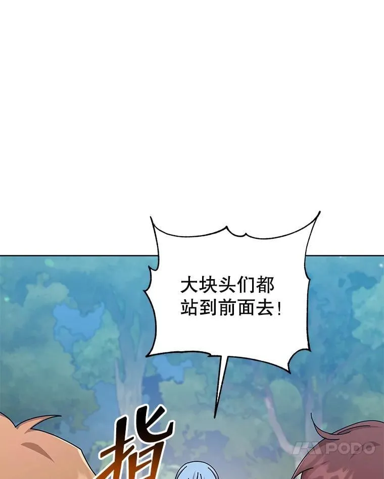 131.合法暴揍 第73页
