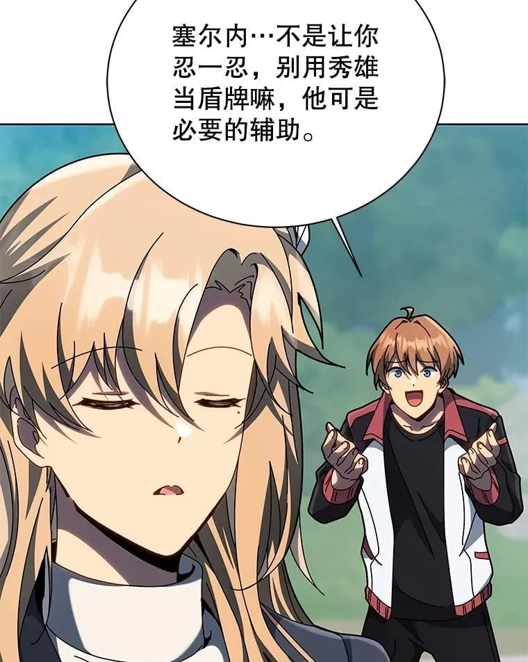 132.性格不同 第9页