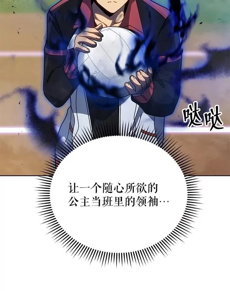132.性格不同 第13页