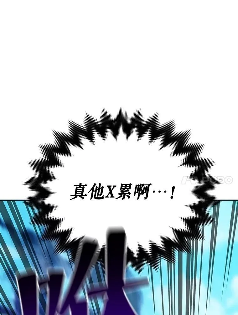 132.性格不同 第14页