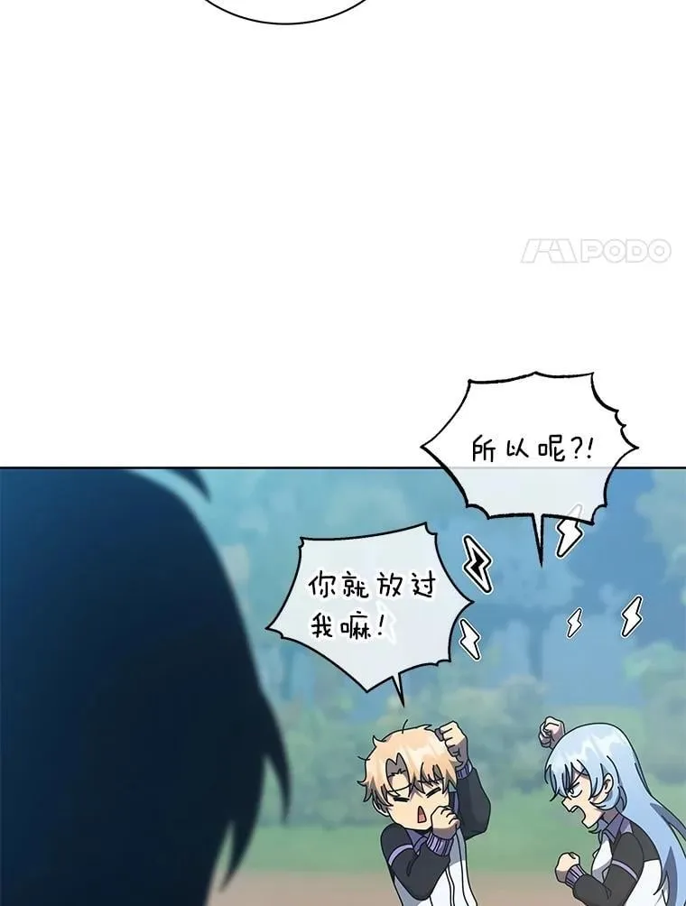 132.性格不同 第24页