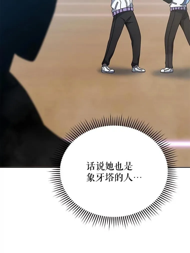 132.性格不同 第25页