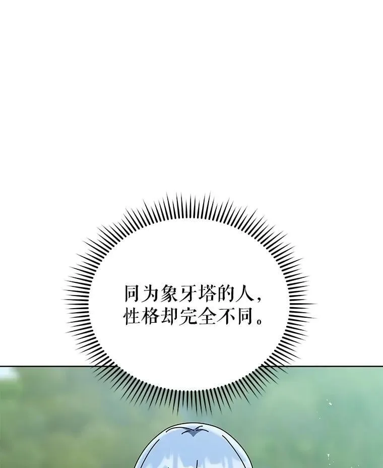 132.性格不同 第26页