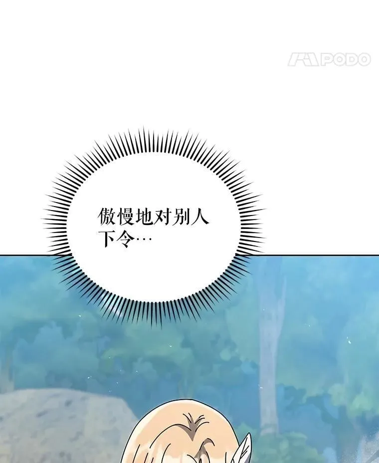 132.性格不同 第31页