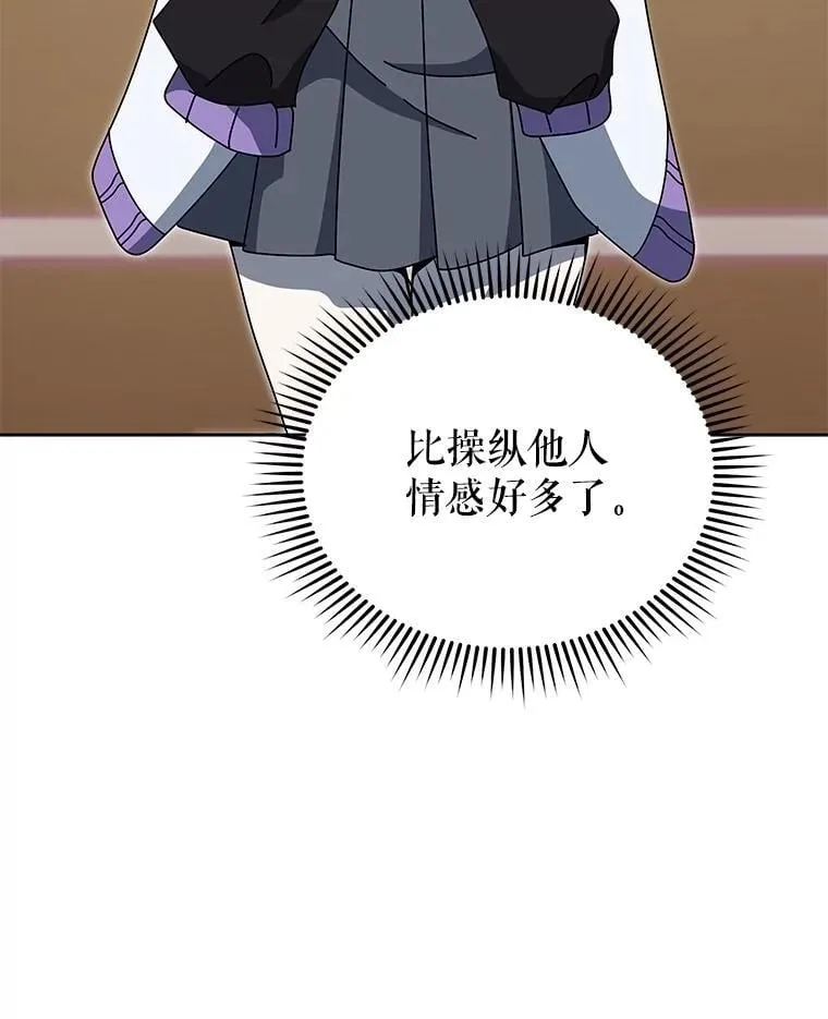 132.性格不同 第33页