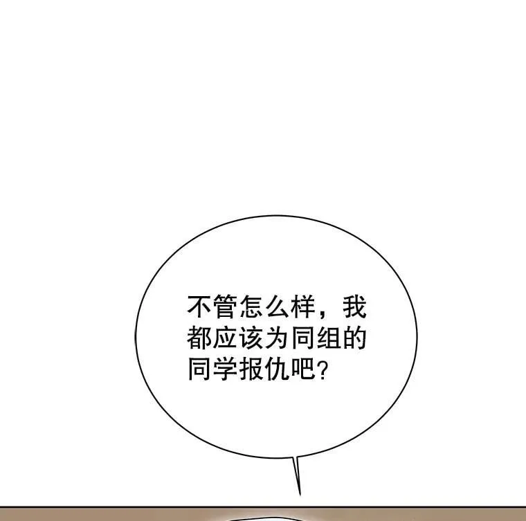 132.性格不同 第36页