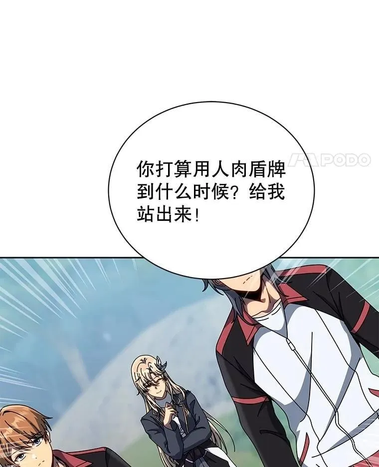 132.性格不同 第39页