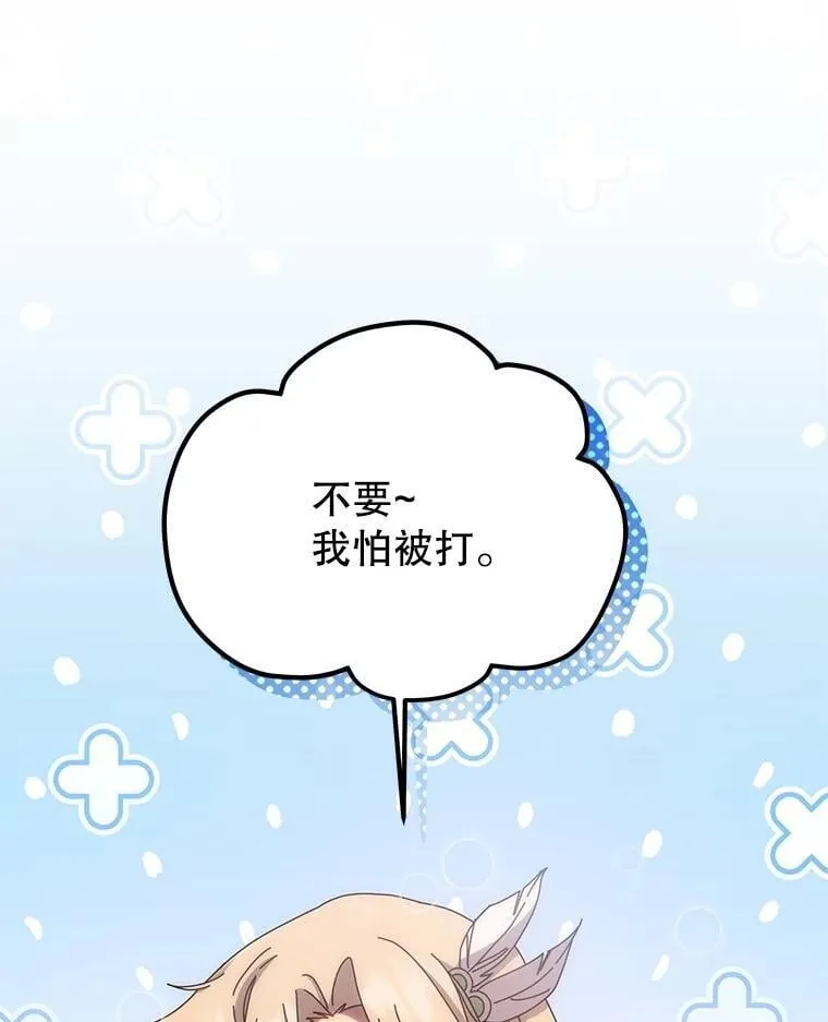 132.性格不同 第41页
