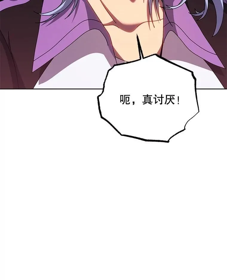 132.性格不同 第45页