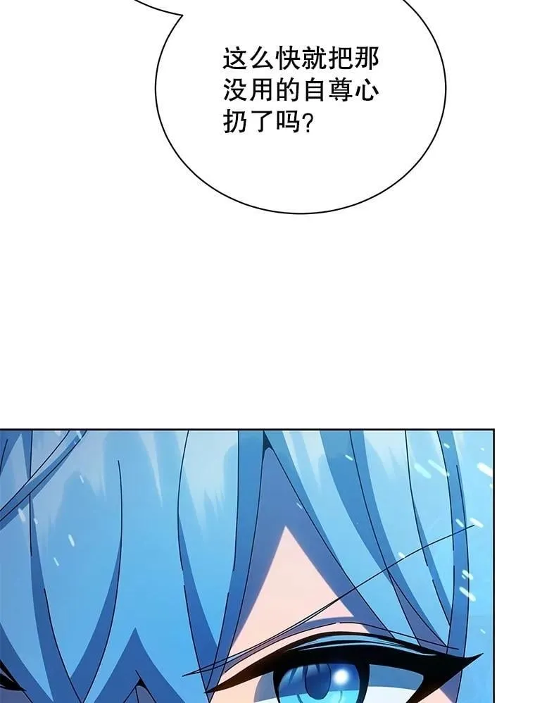 132.性格不同 第58页